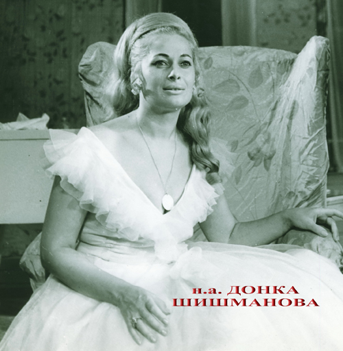 _Донка Шишманова 4.jpg _Донка Шишманова 4.jpg